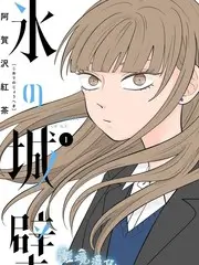 山野厨房